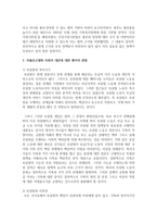 [가족과젠더] 저출산고령화 사회의 문제와 대안 젠더의 관점에서 어떤 대안이 필요한지 논하시오-4