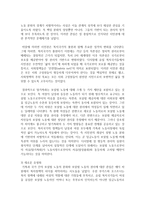 [가족과젠더] 저출산고령화 사회의 문제와 대안 젠더의 관점에서 어떤 대안이 필요한지 논하시오-5