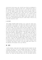 [가족과젠더] 저출산고령화 사회의 문제와 대안 젠더의 관점에서 어떤 대안이 필요한지 논하시오-6