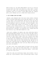 [노인복지론] 노년기 여가활동 및 참여에 기술하고 참여상의 문제점과 촉진방안을 논하시오-3