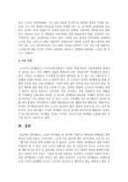 [노인복지론] 노년기 여가활동 및 참여에 기술하고 참여상의 문제점과 촉진방안을 논하시오-5