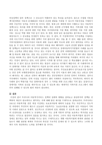 우리나라 아동복지서비스 정책의 실태와 현황을 살펴보고 관심분야의 정책을 선택하여 개선이 필요하다고 생각되는 것에 대해 방안 제시를-4