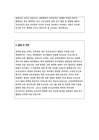 이화여대 교육대학원 간호교육 보건교육 학업계획서 간호교육대학원 학업계획서 보건교육 교육대학원 학업계획서 이화여자대학교 교육대학원 간호교육전공-4