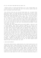 제레미 리프킨의 엔트로피를 읽고 : 공감과 비판의 공존에서 찾는 미래의 삶-2
