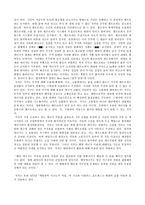 제레미 리프킨의 엔트로피를 읽고 : 공감과 비판의 공존에서 찾는 미래의 삶-3