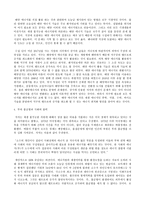 제레미 리프킨의 엔트로피를 읽고 : 공감과 비판의 공존에서 찾는 미래의 삶-4