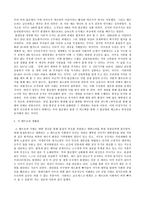 제레미 리프킨의 엔트로피를 읽고 : 공감과 비판의 공존에서 찾는 미래의 삶-5