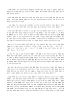 제레미 리프킨의 엔트로피를 읽고 : 공감과 비판의 공존에서 찾는 미래의 삶-6