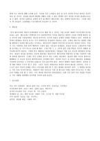 제레미 리프킨의 엔트로피를 읽고 : 공감과 비판의 공존에서 찾는 미래의 삶-7