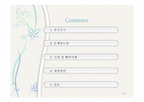 [스포츠마케팅] K리그 머천다이징 사업분석-2
