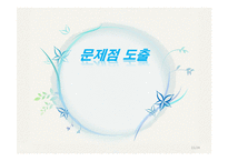 [스포츠마케팅] K리그 머천다이징 사업분석-15