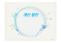 [스포츠마케팅] K리그 머천다이징 사업분석-20
