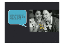 외환은행의 조직문화-15