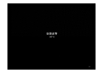 외환은행의 조직문화-16