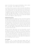 Del Monte와 Prebebe의 EC System의 성공적 구축 및 활용-6