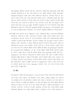 Del Monte와 Prebebe의 EC System의 성공적 구축 및 활용-14