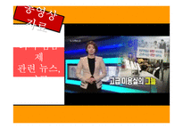 최저임금제 현황 및 실태와 개선방안 제안-2