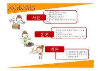 최저임금제 현황 및 실태와 개선방안 제안-3
