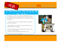 최저임금제 현황 및 실태와 개선방안 제안-8