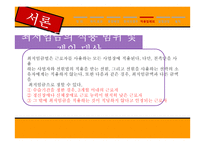 최저임금제 현황 및 실태와 개선방안 제안-9