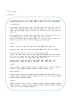 아모레퍼시픽 swot 분석 및 중국시장 진출 전략-4