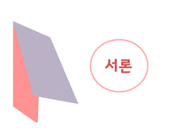 금융기관-신용보증기관의 종류와 전망 및 시사점-3