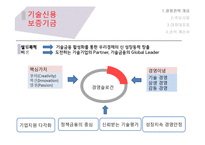 금융기관-신용보증기관의 종류와 전망 및 시사점-11
