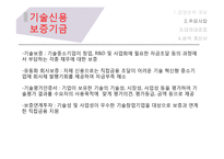 금융기관-신용보증기관의 종류와 전망 및 시사점-13