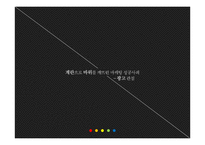 광고 마케팅 성공사례 연구-1