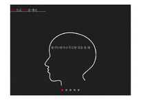 광고 마케팅 성공사례 연구-2