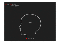 광고 마케팅 성공사례 연구-4