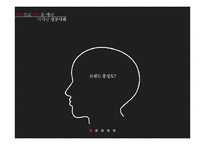 광고 마케팅 성공사례 연구-7