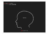 광고 마케팅 성공사례 연구-9