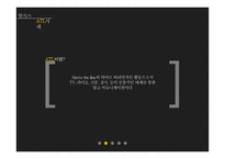 광고 마케팅 성공사례 연구-11