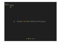 광고 마케팅 성공사례 연구-14