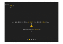 광고 마케팅 성공사례 연구-16