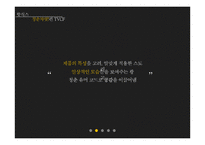 광고 마케팅 성공사례 연구-18