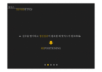 광고 마케팅 성공사례 연구-19