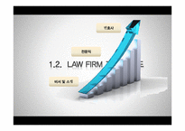 LAW FIRM 직무 및 업무 조사-7