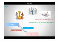 LAW FIRM 직무 및 업무 조사-16