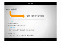 LAW FIRM 직무 및 업무 조사-17