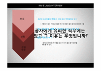 LAW FIRM 직무 및 업무 조사-20