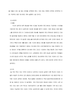 대학교내 식당 만족도 조사와 개선방안-9