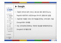 구글의 안드로이드 운영체제-2