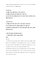 하이트 맥주 마케팅조사-12