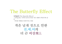 동북아 LCC 시장에서의 진에어 IMC 전략-10