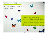 동북아 LCC 시장에서의 진에어 IMC 전략-15