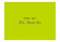 동북아 LCC 시장에서의 진에어 IMC 전략-18