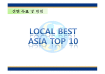 신한은행의 분석과 입사전략-4