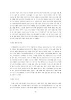 기업 교육훈련 기법의 우수사례 분석-10